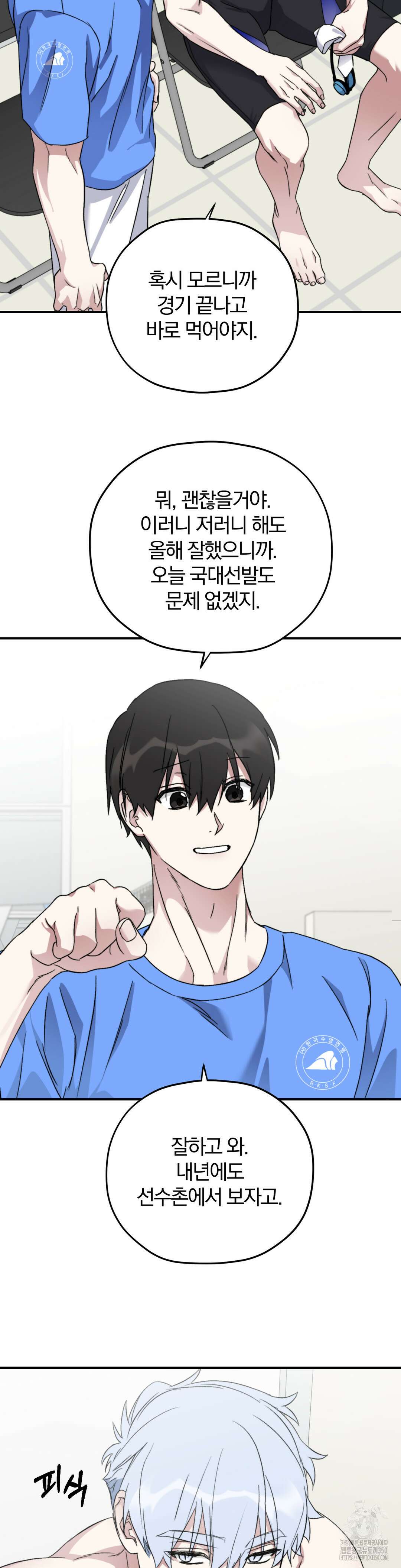 너를 찾는 파도 외전2 14화 2