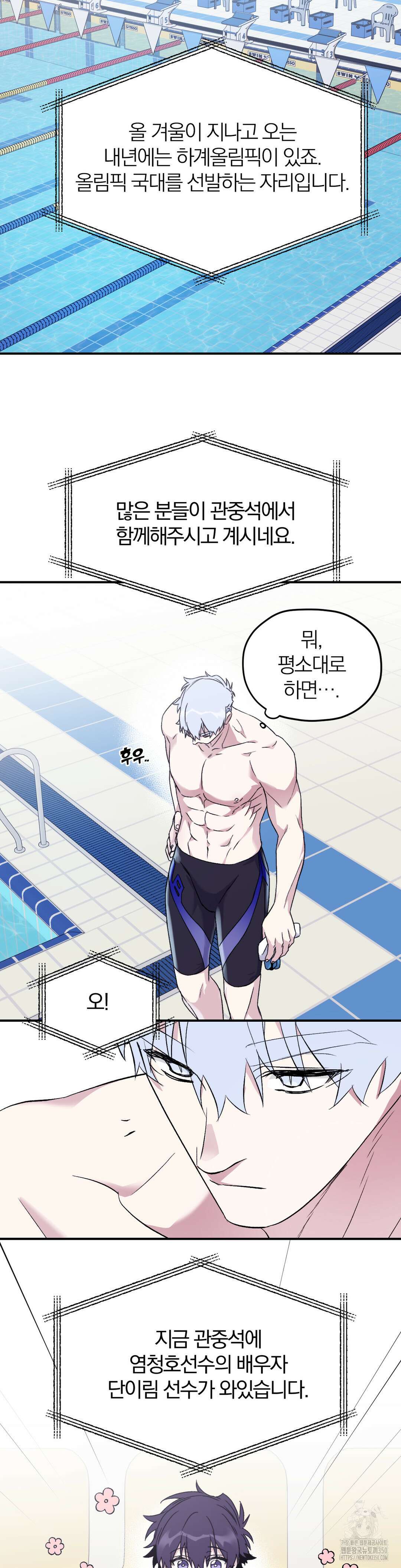 너를 찾는 파도 외전2 14화 4