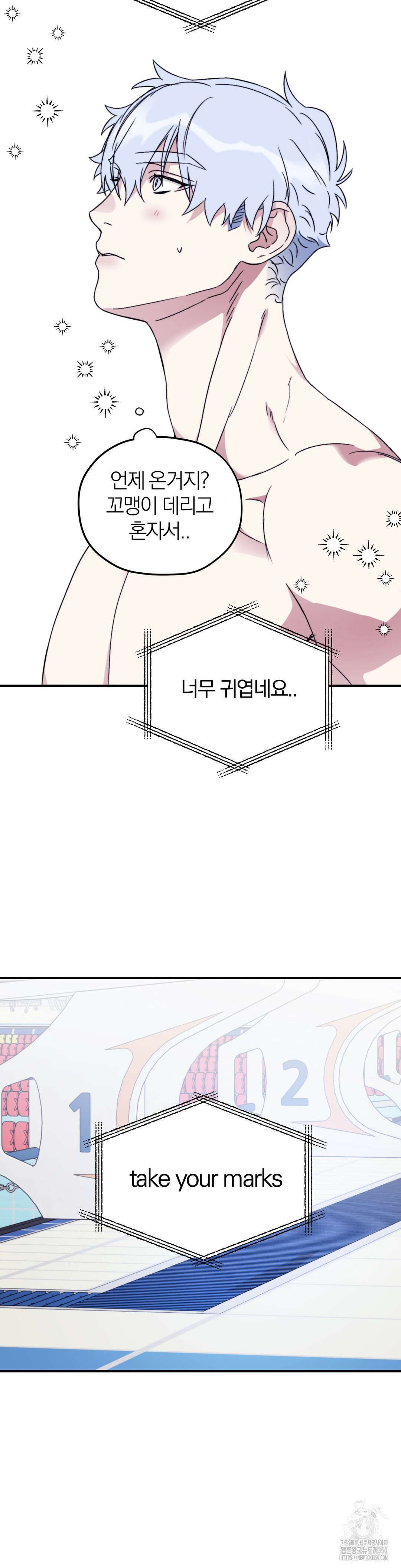 너를 찾는 파도 외전2 14화 6