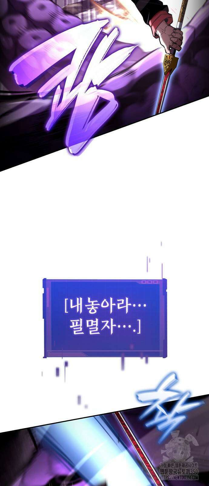 나 혼자 특성빨로 무한 성장 99화 12