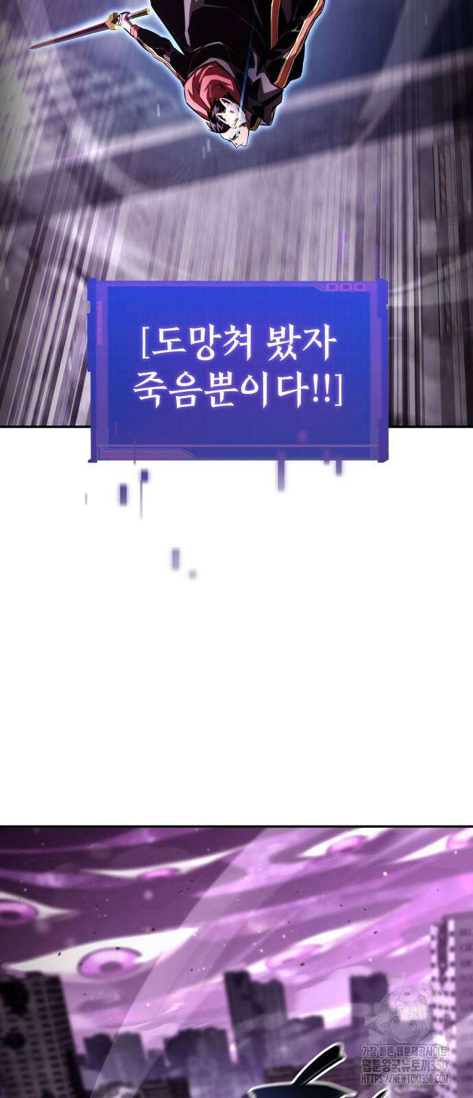나 혼자 특성빨로 무한 성장 99화 31