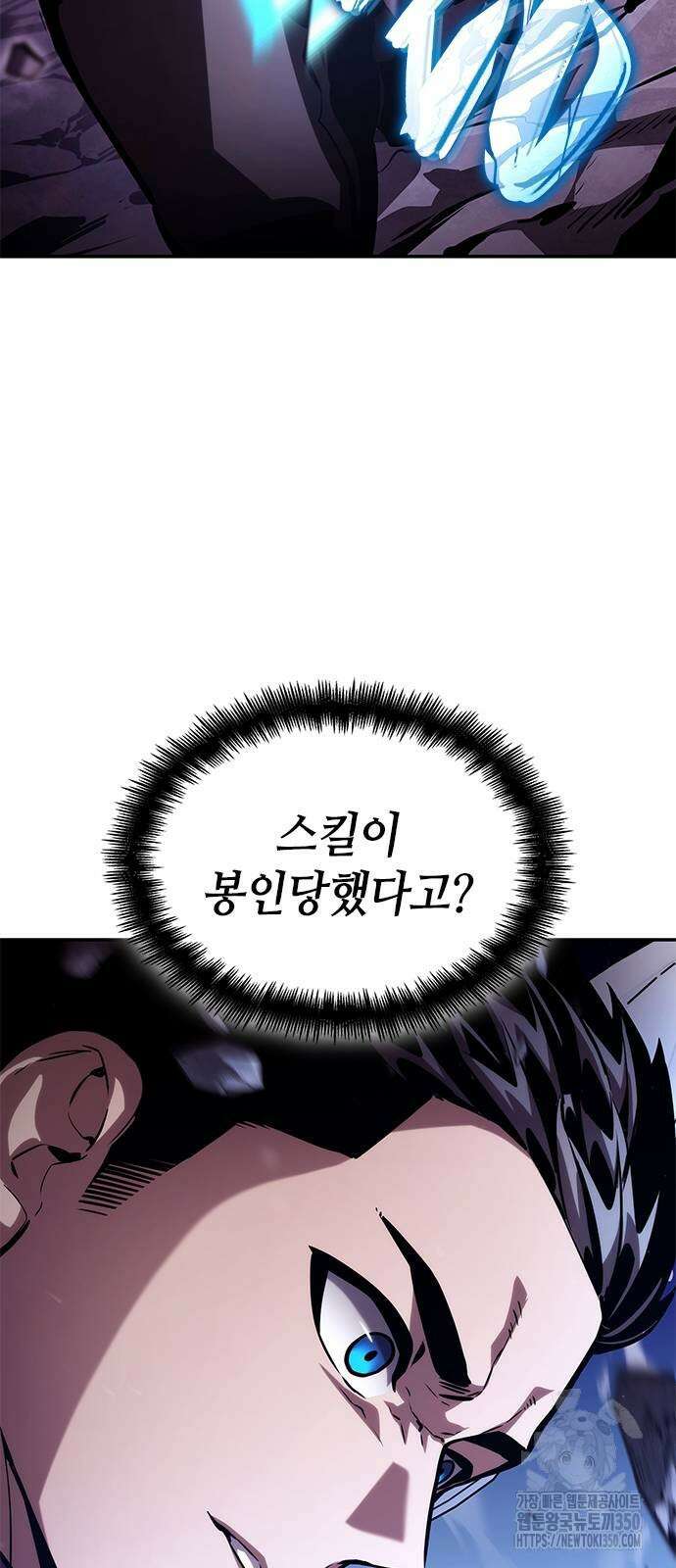나 혼자 특성빨로 무한 성장 99화 42