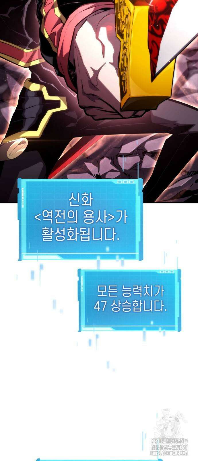 나 혼자 특성빨로 무한 성장 99화 49