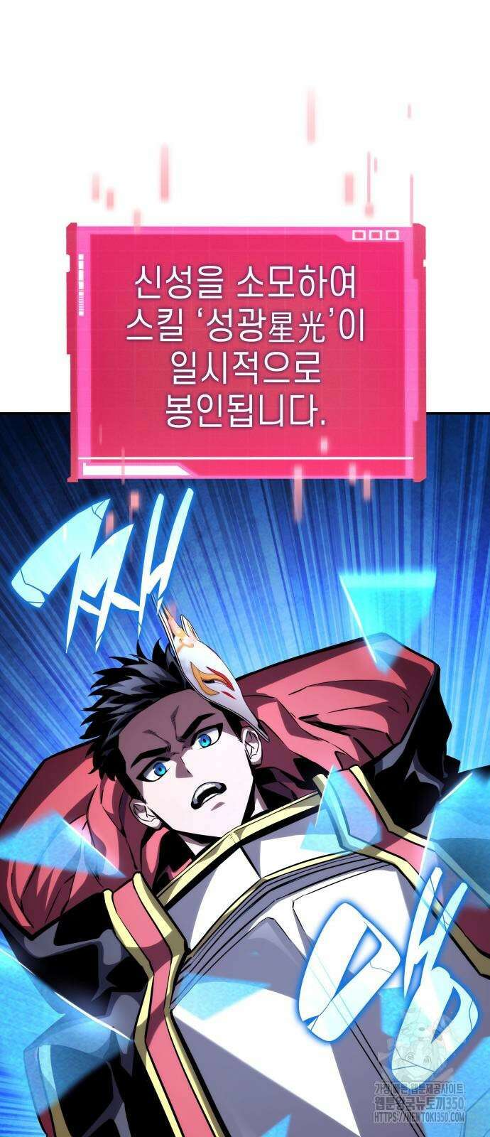 나 혼자 특성빨로 무한 성장 99화 54