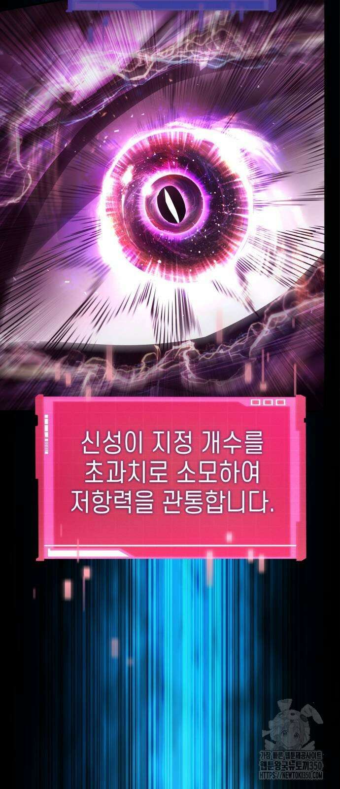 나 혼자 특성빨로 무한 성장 99화 59
