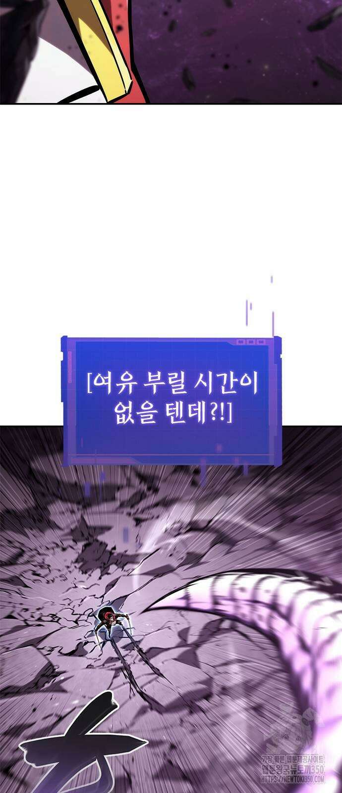나 혼자 특성빨로 무한 성장 99화 64