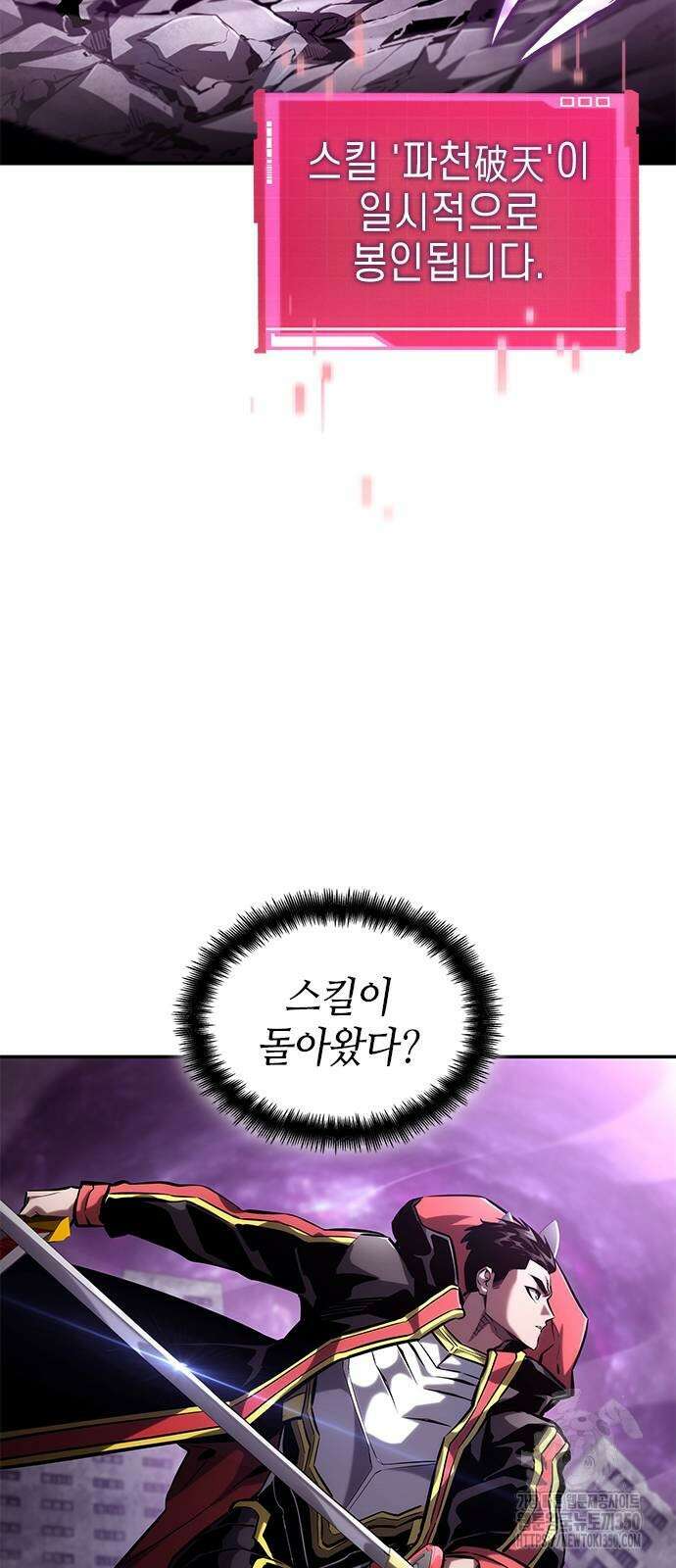 나 혼자 특성빨로 무한 성장 99화 69