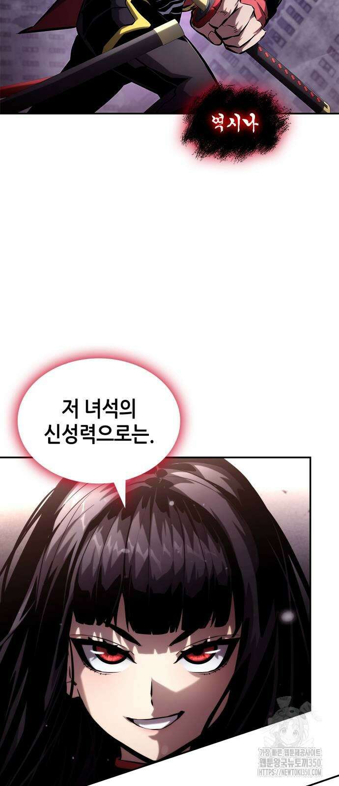 나 혼자 특성빨로 무한 성장 99화 70