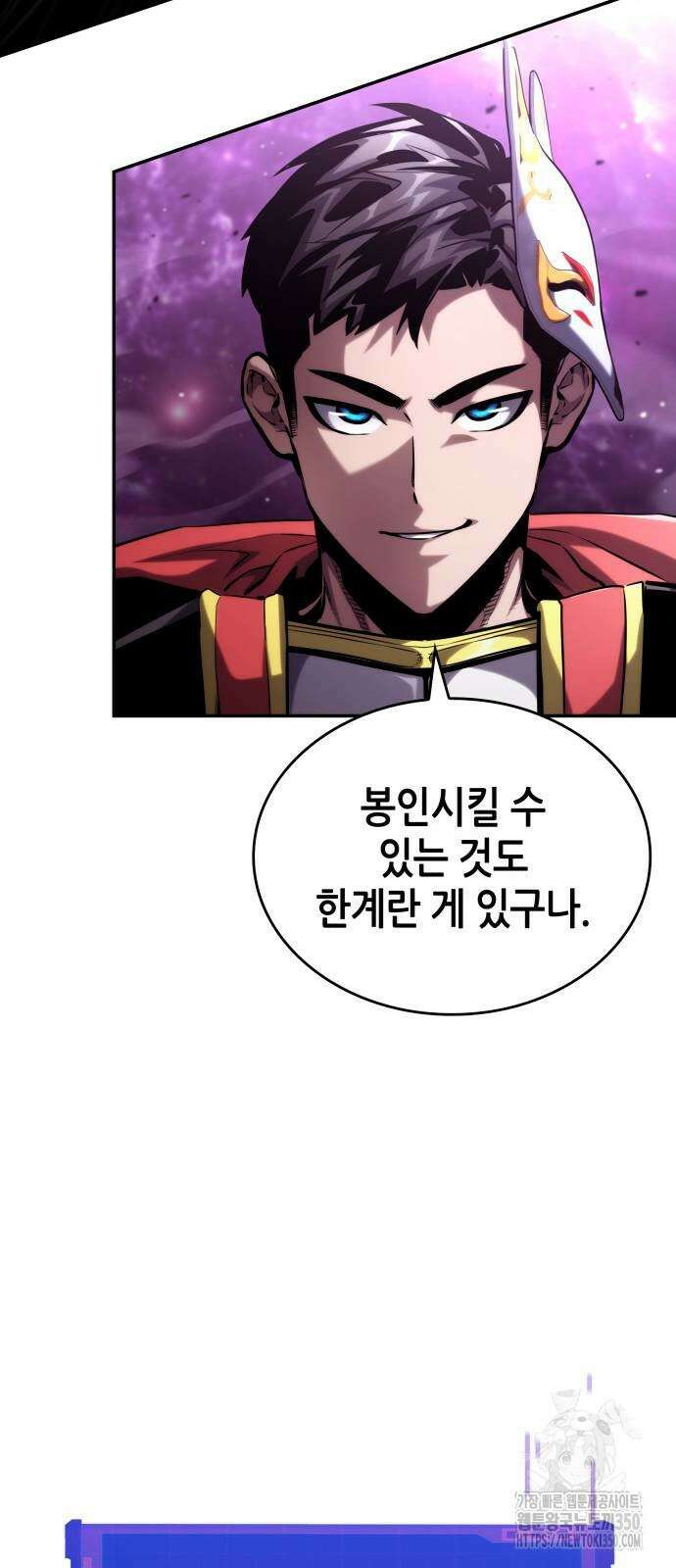 나 혼자 특성빨로 무한 성장 99화 71