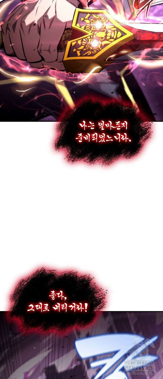 나 혼자 특성빨로 무한 성장 99화 74