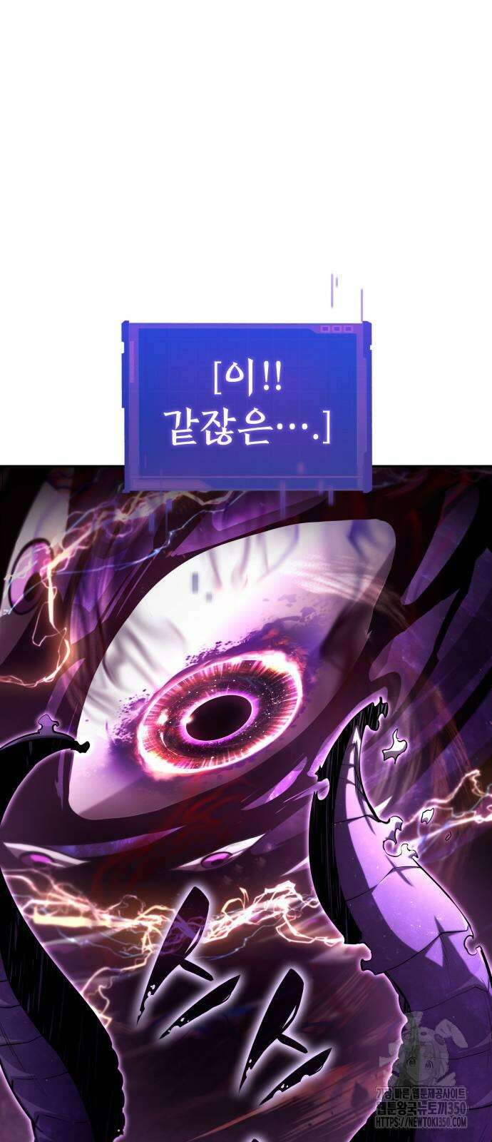 나 혼자 특성빨로 무한 성장 99화 88