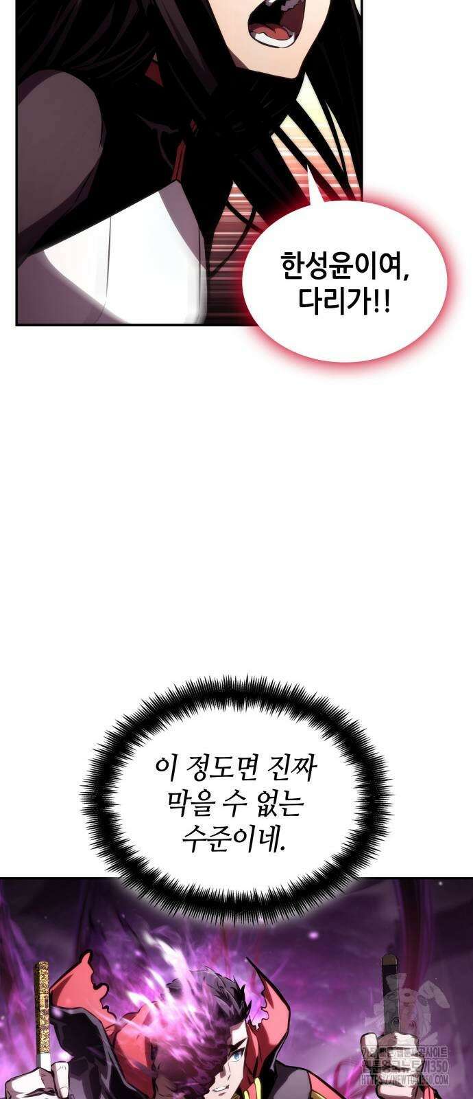 나 혼자 특성빨로 무한 성장 99화 99