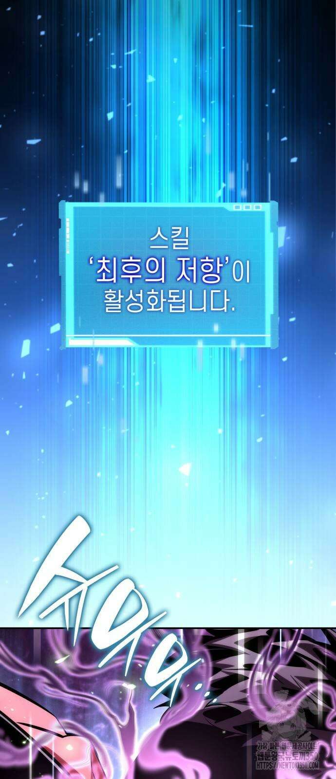 나 혼자 특성빨로 무한 성장 99화 101