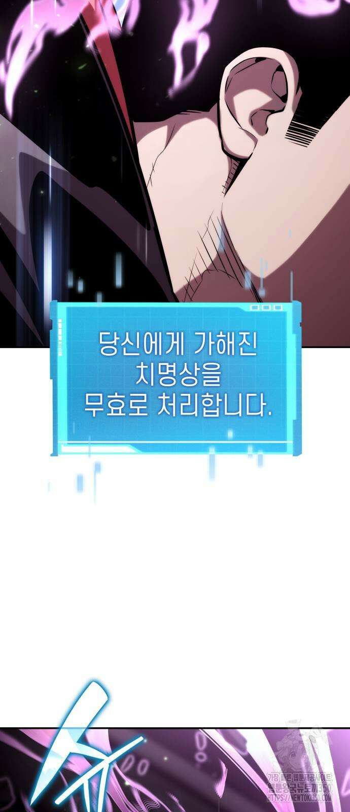 나 혼자 특성빨로 무한 성장 99화 102
