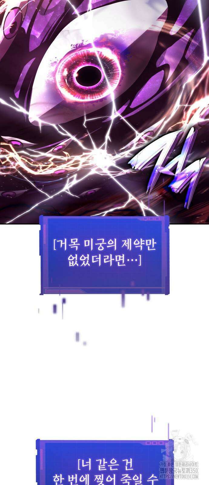 나 혼자 특성빨로 무한 성장 99화 107