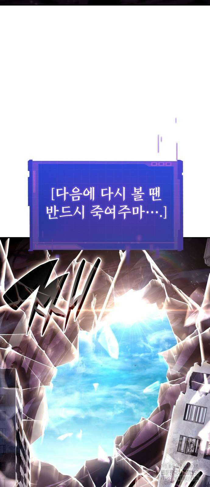 나 혼자 특성빨로 무한 성장 99화 109