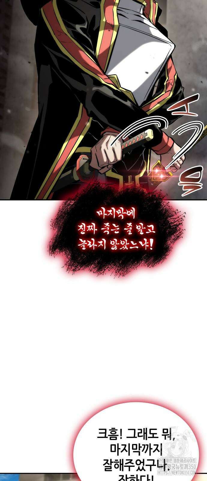 나 혼자 특성빨로 무한 성장 99화 113