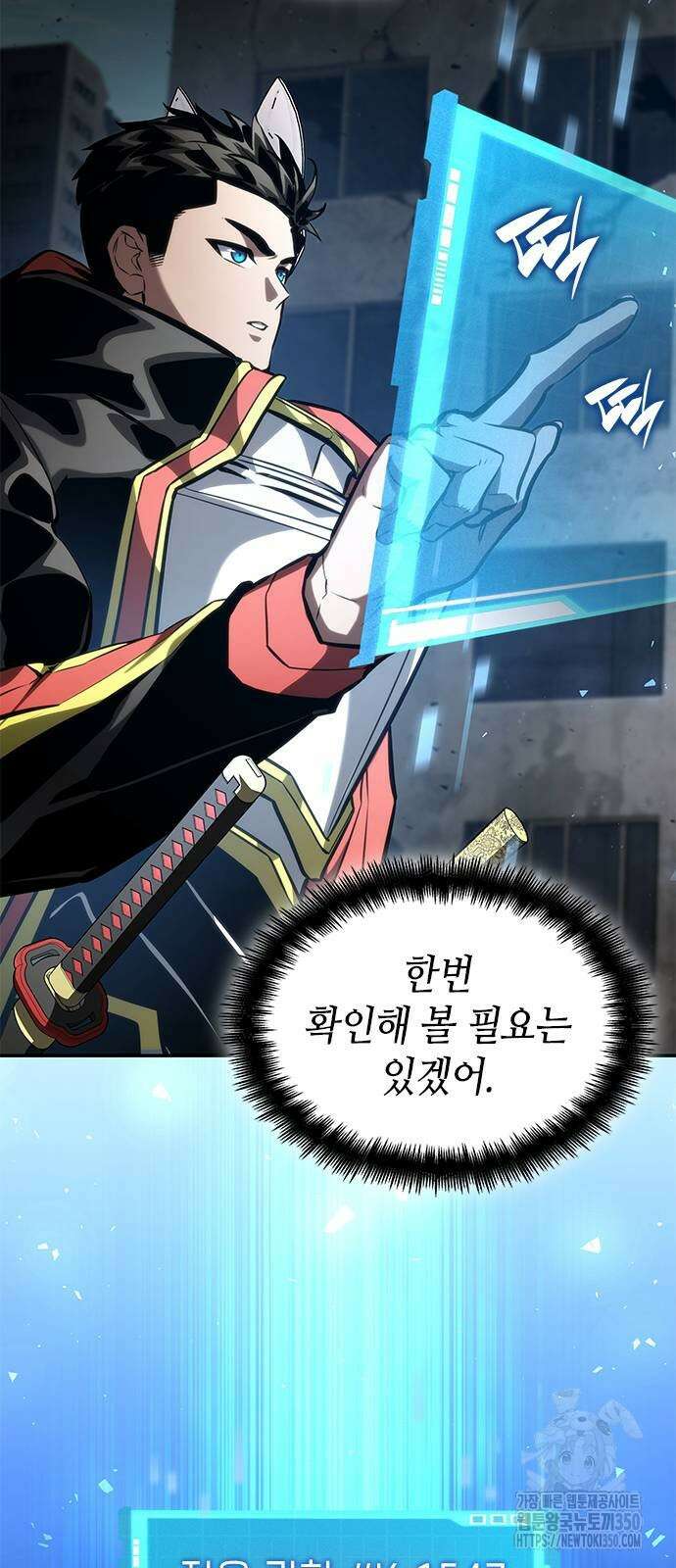 나 혼자 특성빨로 무한 성장 99화 118