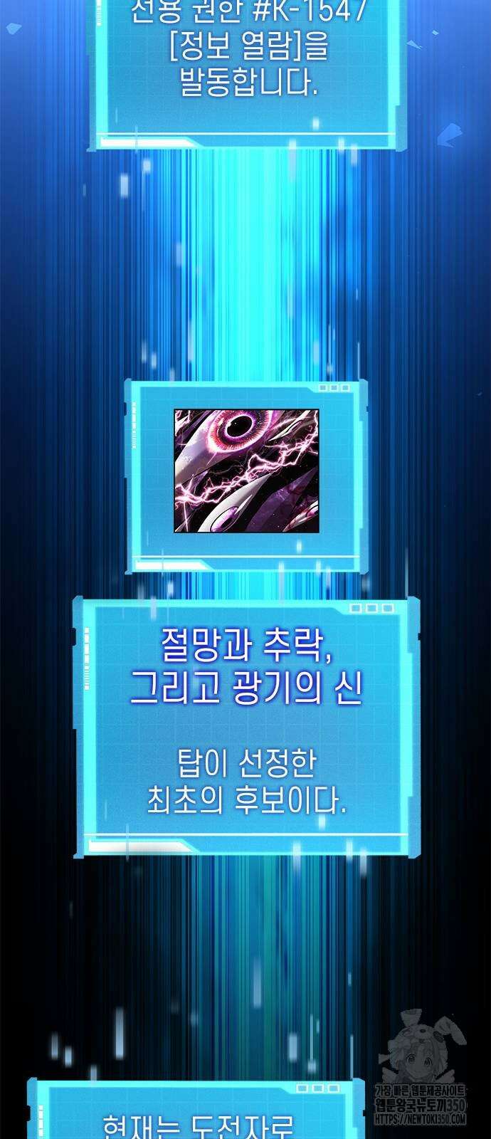 나 혼자 특성빨로 무한 성장 99화 119