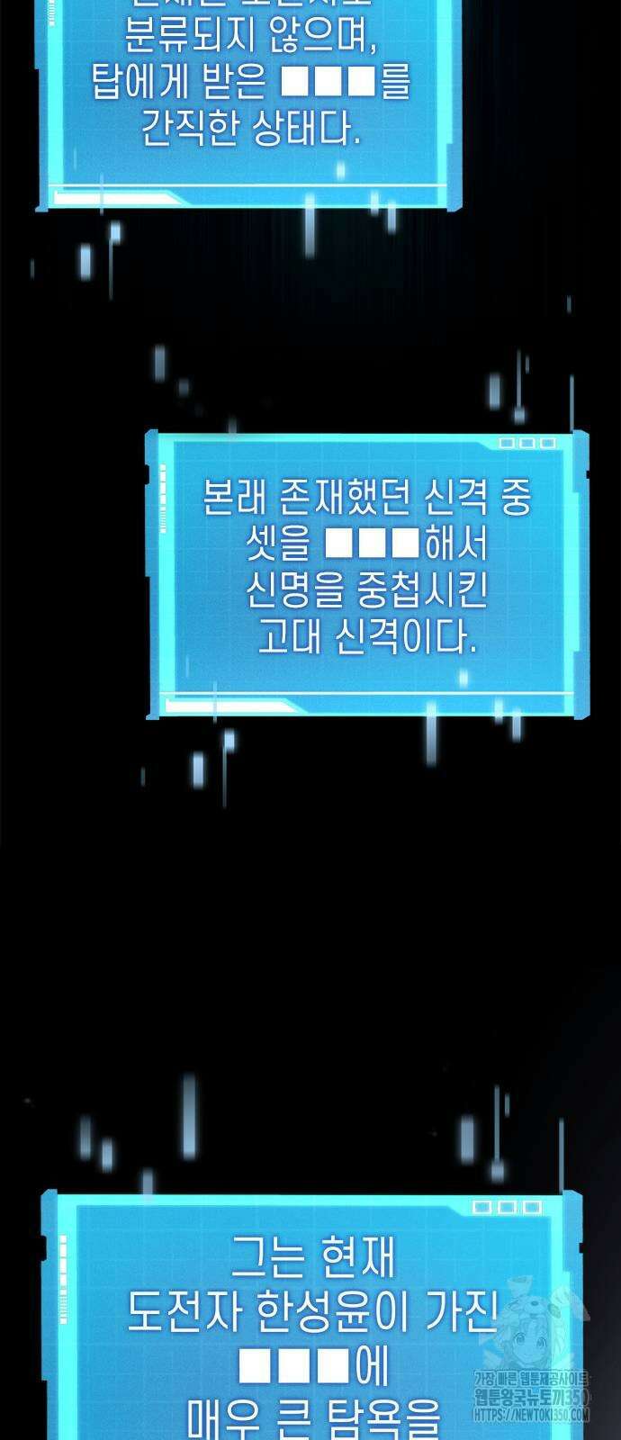 나 혼자 특성빨로 무한 성장 99화 120