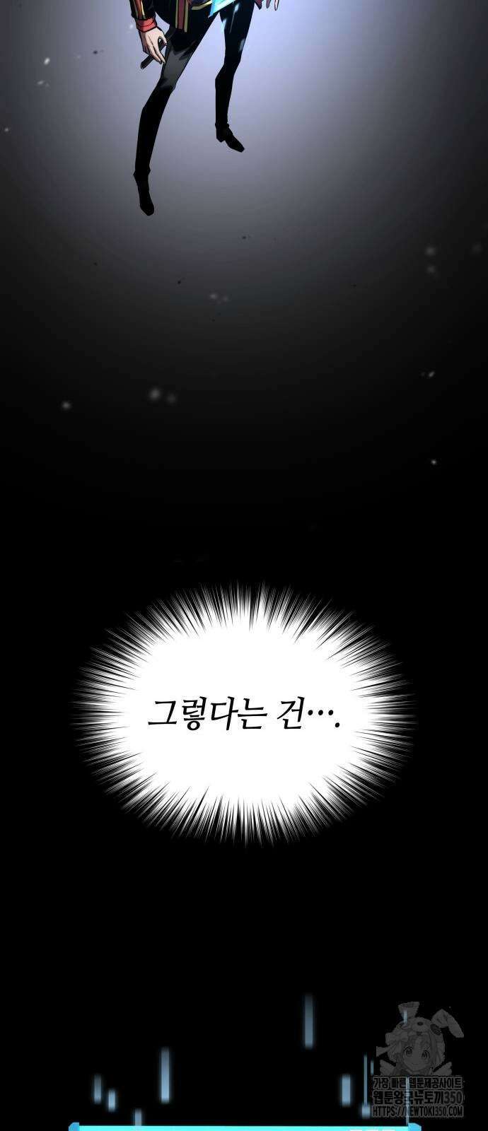 나 혼자 특성빨로 무한 성장 99화 122