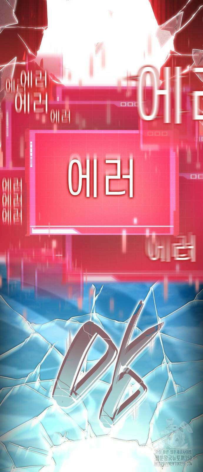 나 혼자 특성빨로 무한 성장 99화 126