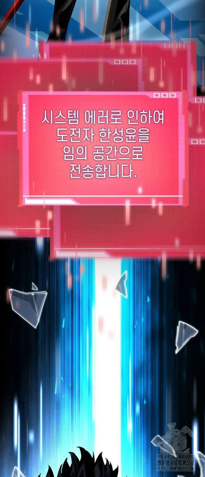 나 혼자 특성빨로 무한 성장 99화 128