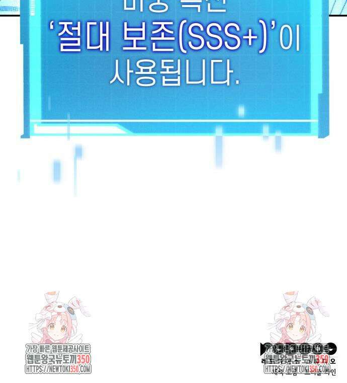 나 혼자 특성빨로 무한 성장 99화 130