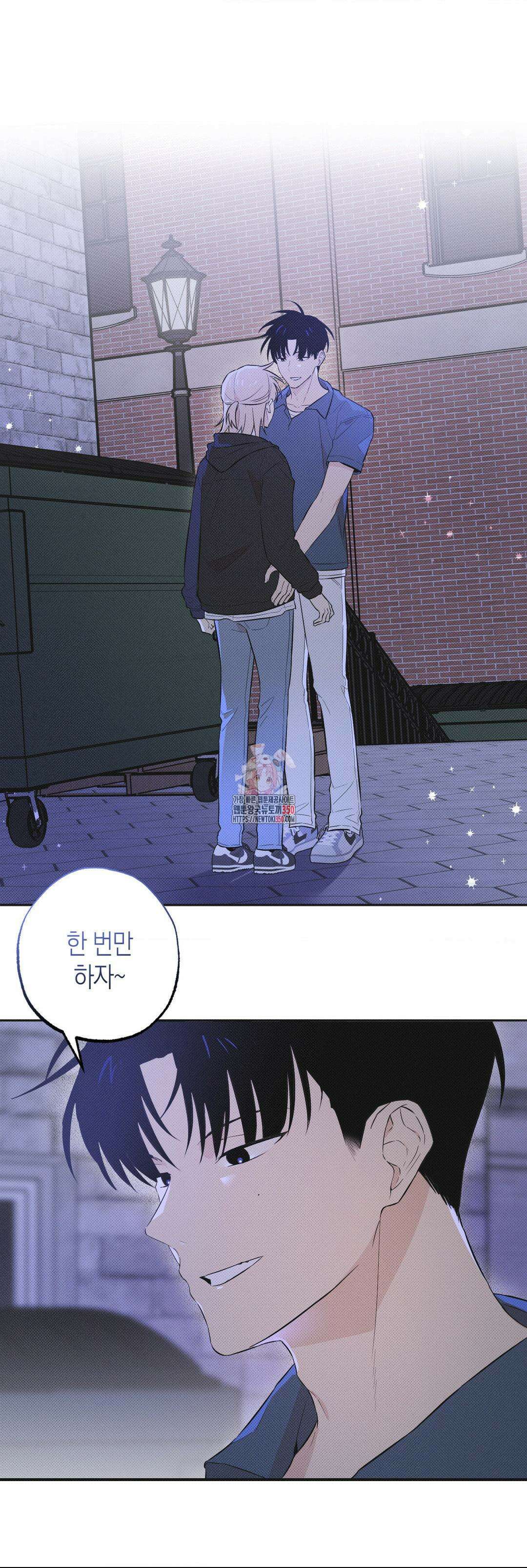 마티니 (Martini) 5화 1