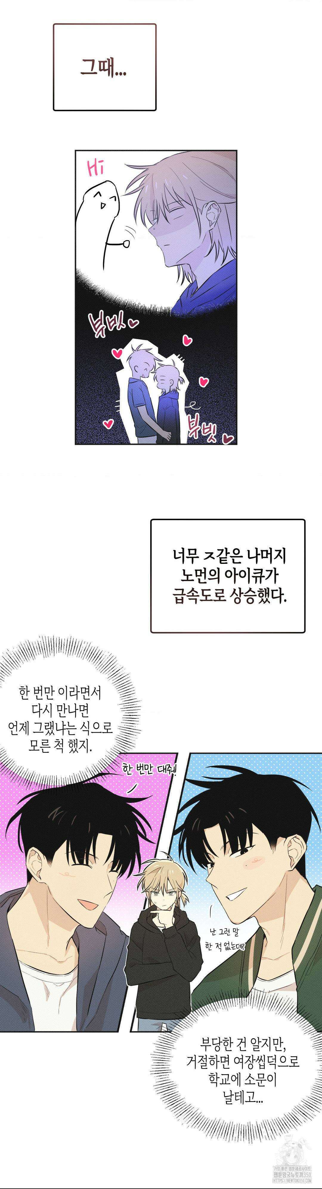 마티니 (Martini) 5화 2