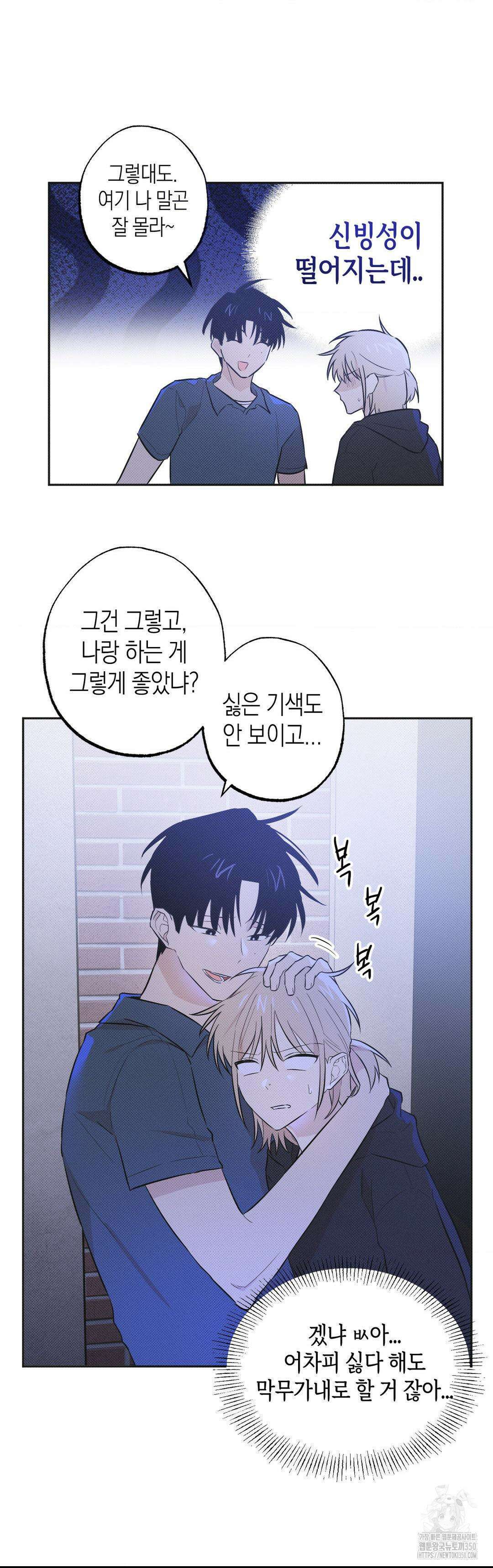 마티니 (Martini) 5화 6