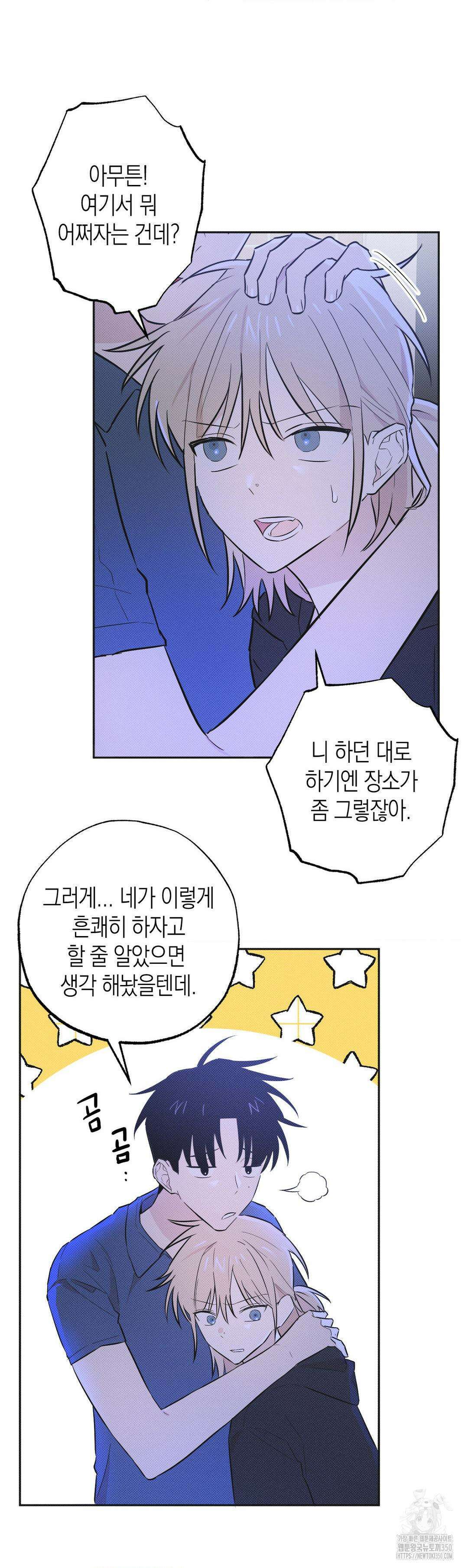 마티니 (Martini) 5화 7