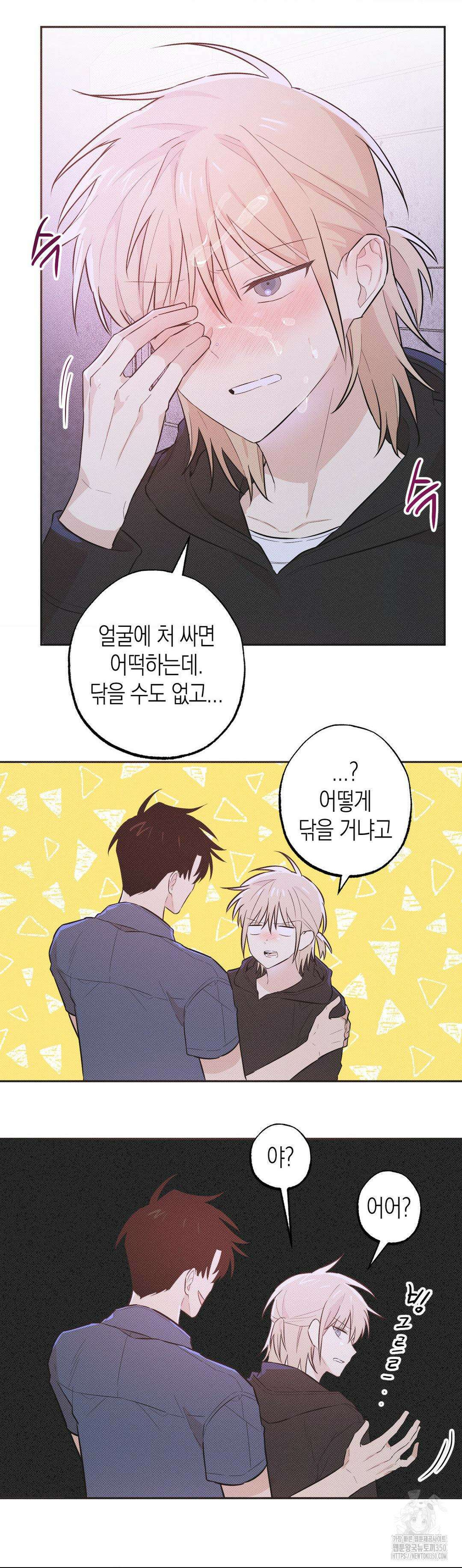 마티니 (Martini) 5화 27