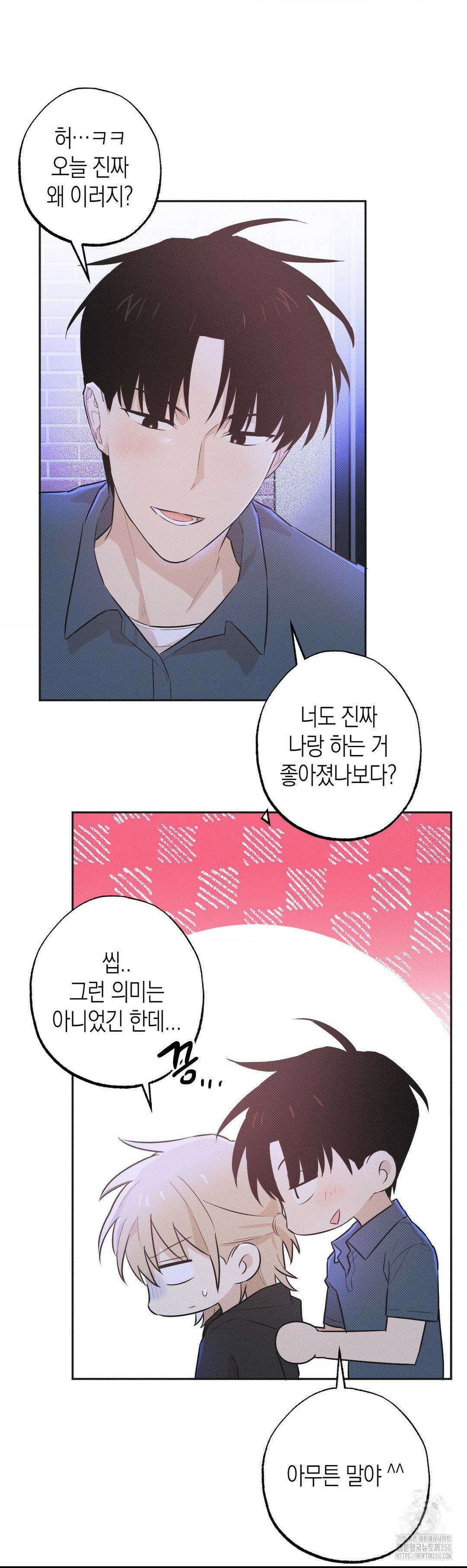 마티니 (Martini) 5화 35
