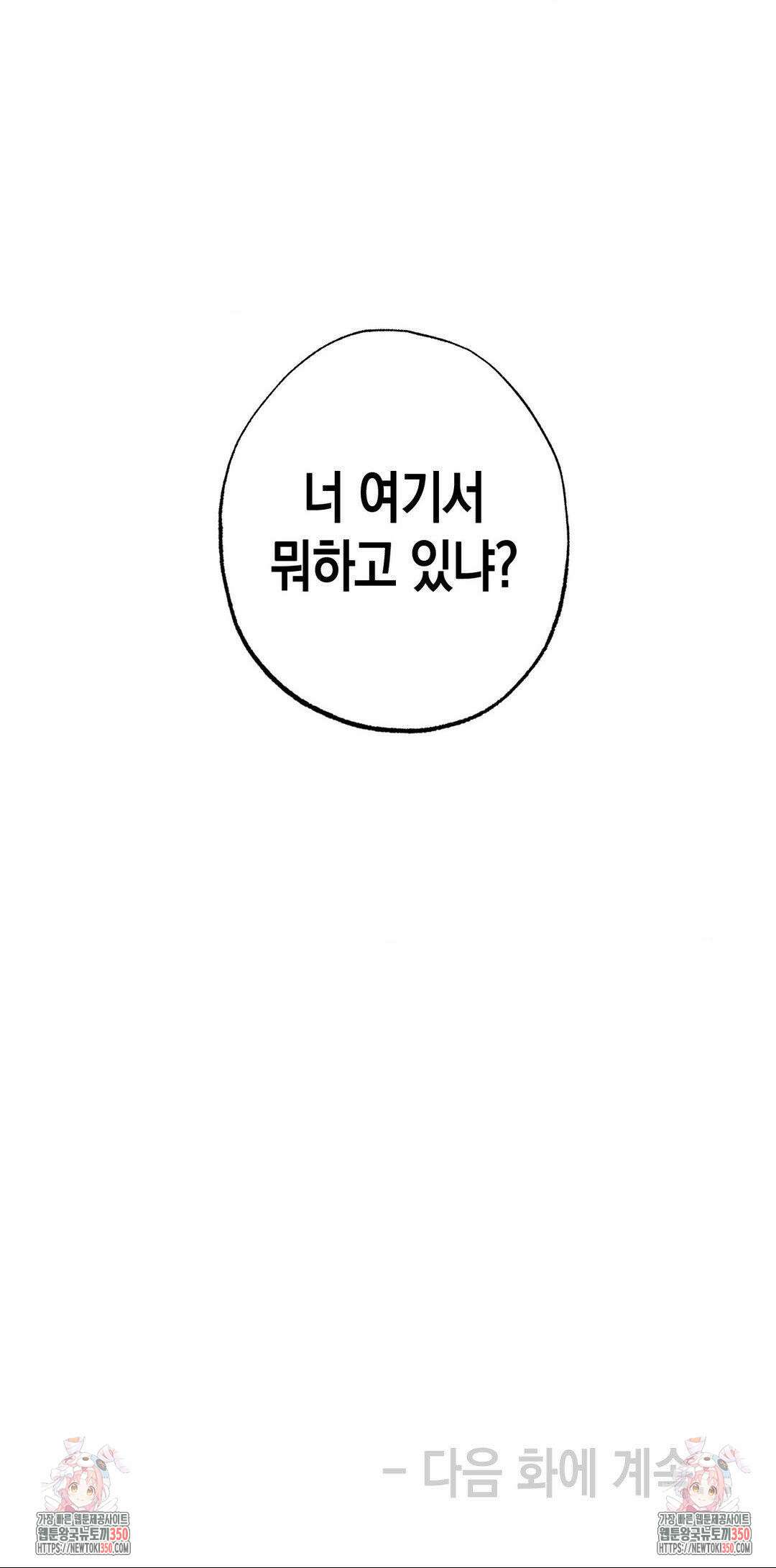 마티니 (Martini) 5화 37