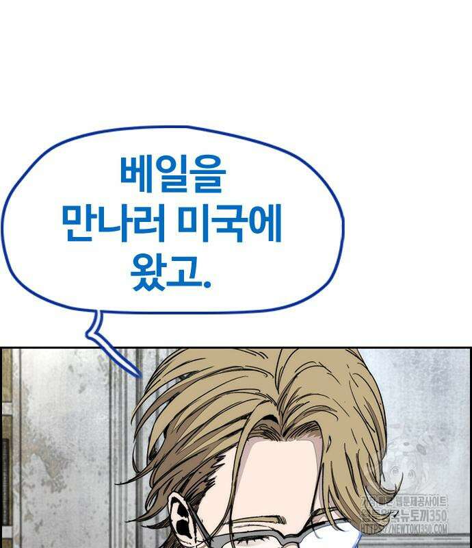 윈드브레이커 4부 134화 4