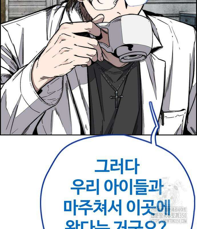 윈드브레이커 4부 134화 5