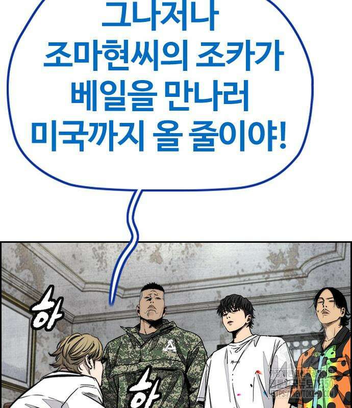 윈드브레이커 4부 134화 7
