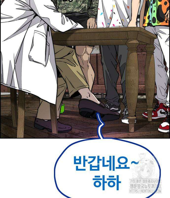 윈드브레이커 4부 134화 8