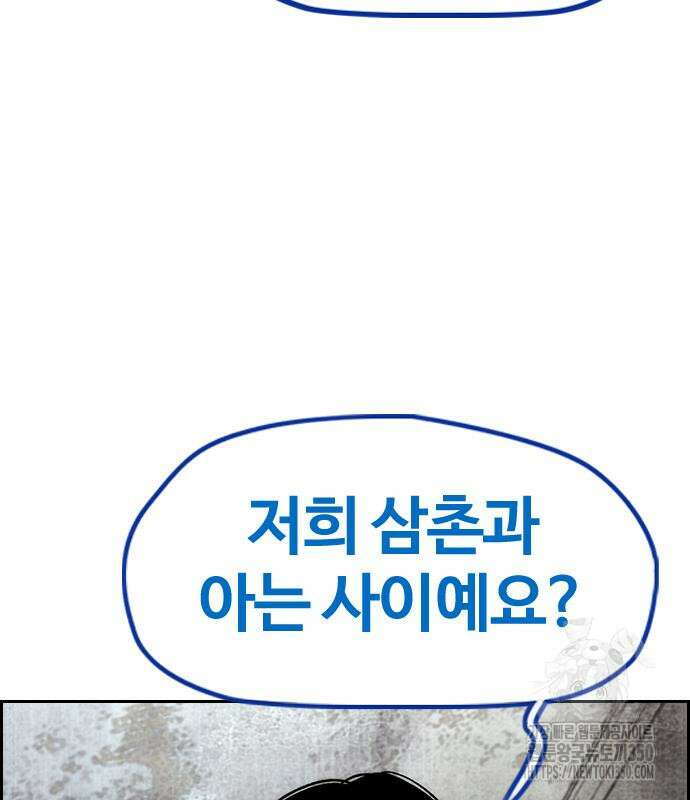 윈드브레이커 4부 134화 9