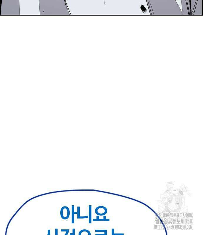 윈드브레이커 4부 134화 11