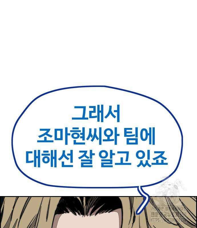 윈드브레이커 4부 134화 14