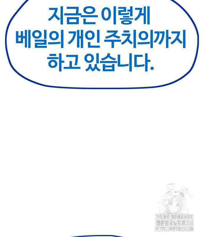 윈드브레이커 4부 134화 16