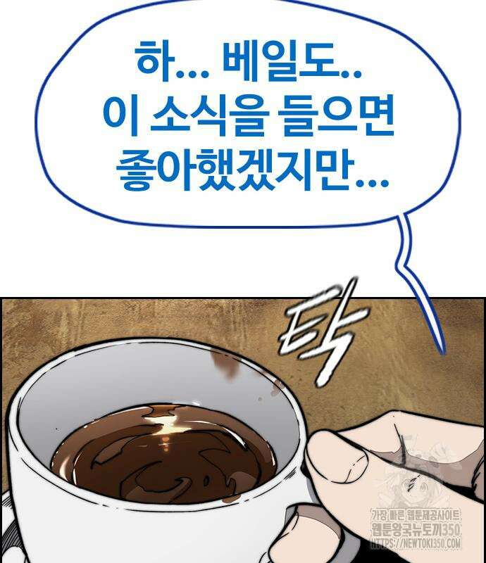 윈드브레이커 4부 134화 17
