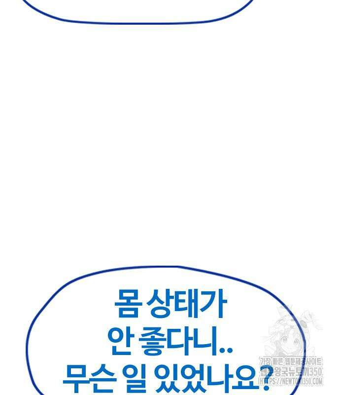 윈드브레이커 4부 134화 19