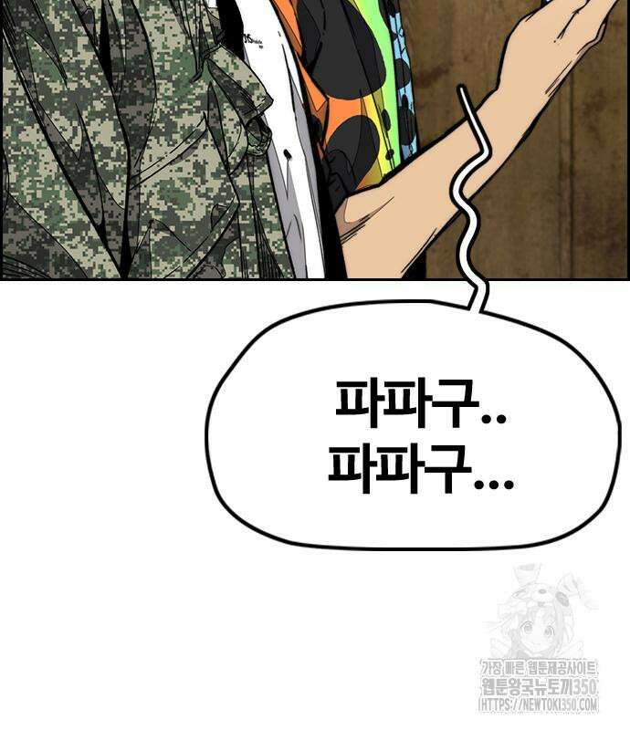 윈드브레이커 4부 134화 21
