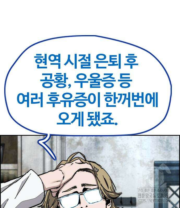 윈드브레이커 4부 134화 22