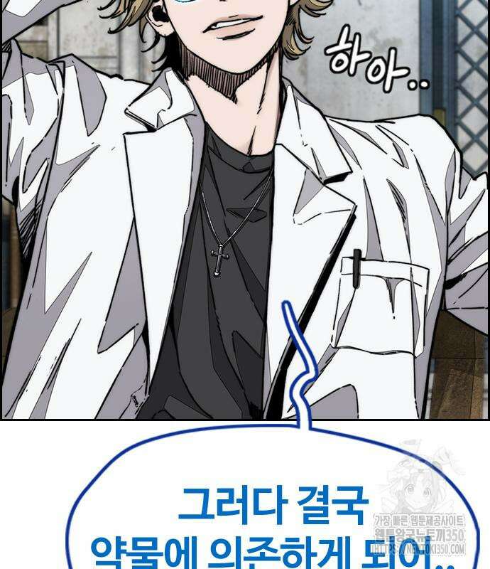 윈드브레이커 4부 134화 23