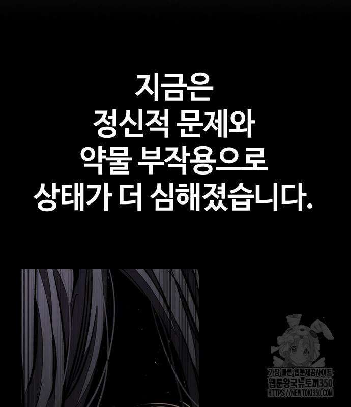 윈드브레이커 4부 134화 25