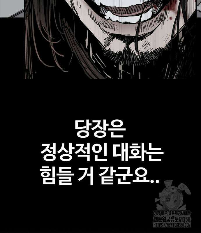 윈드브레이커 4부 134화 28